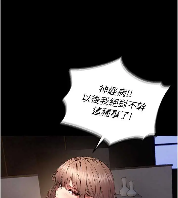 漫画《狱火重生》第41话第55张图
