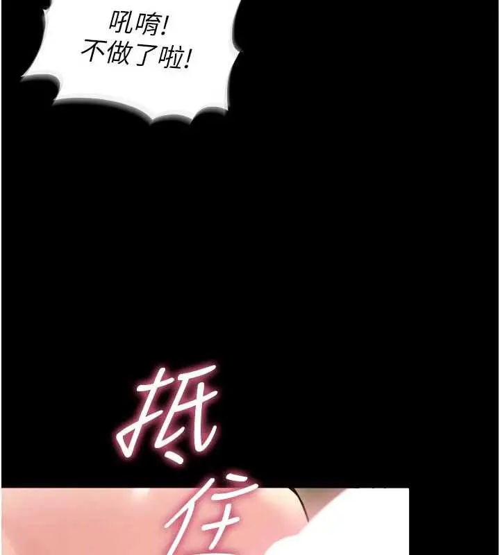 漫画《狱火重生》第41话第59张图