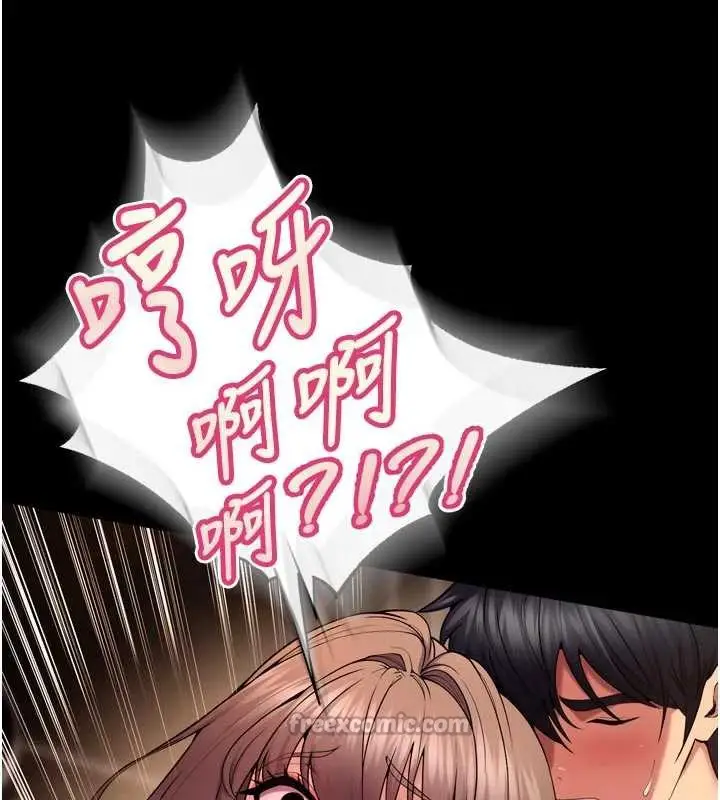 漫画《狱火重生》第41话第70张图