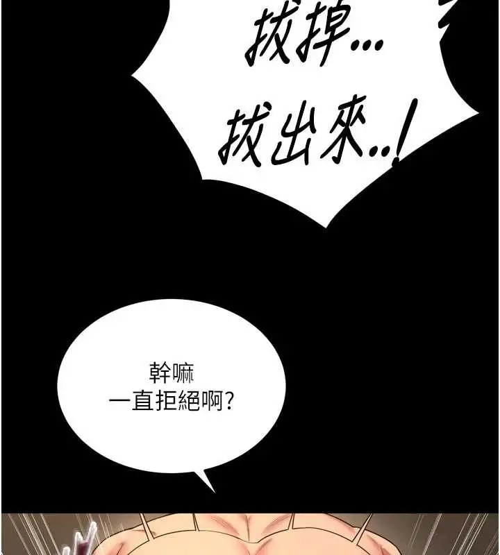 漫画《狱火重生》第41话第75张图