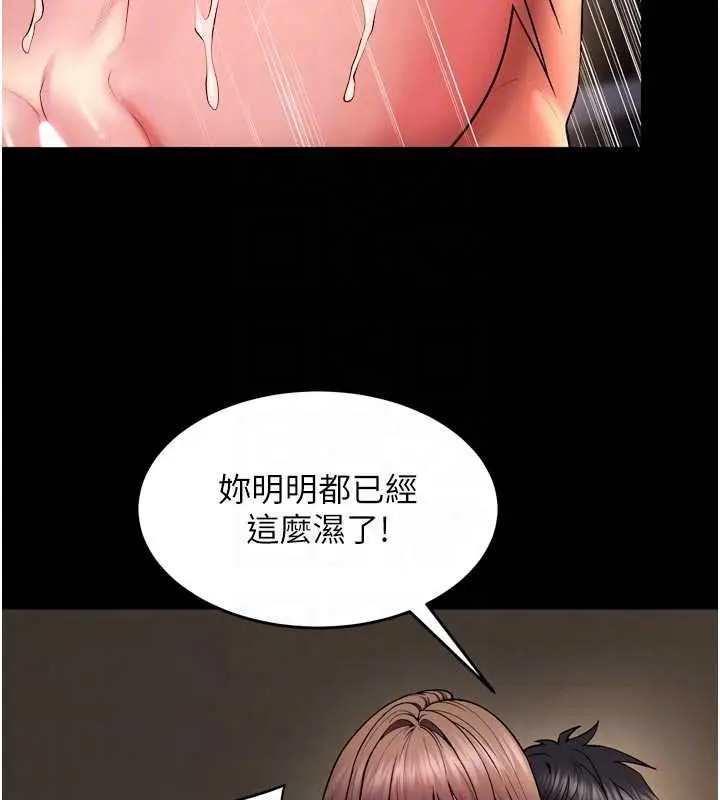 漫画《狱火重生》第41话第79张图