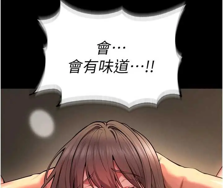 漫画《狱火重生》第41话第91张图