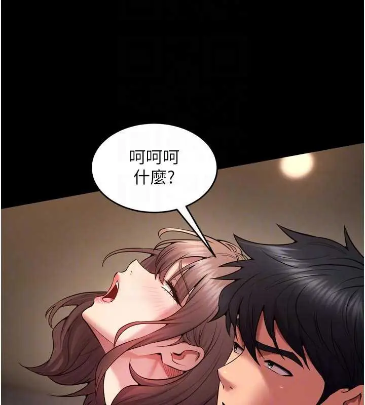 漫画《狱火重生》第41话第94张图