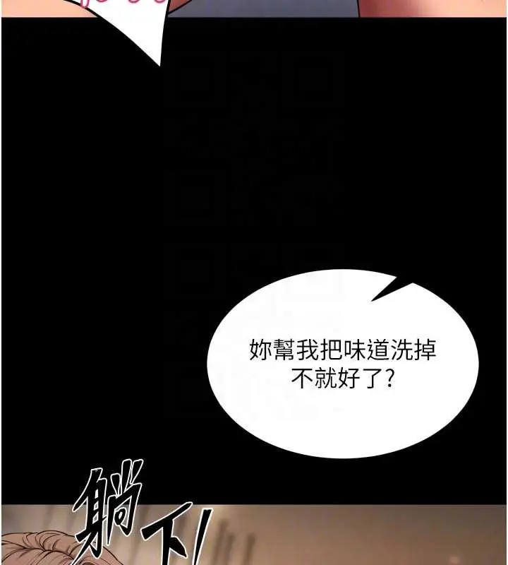 漫画《狱火重生》第41话第99张图