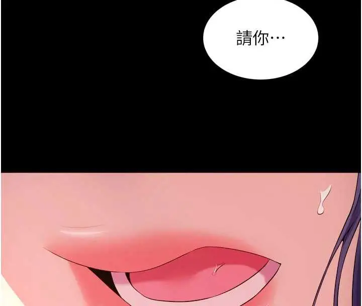 漫画《狱火重生》第42话第108张图