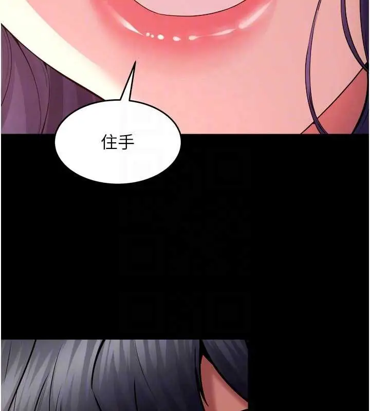 漫画《狱火重生》第42话第109张图