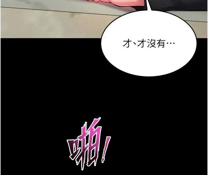 漫画《狱火重生》第42话第122张图