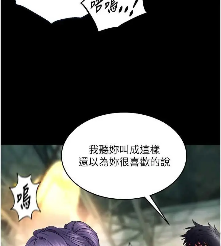 漫画《狱火重生》第42话第124张图