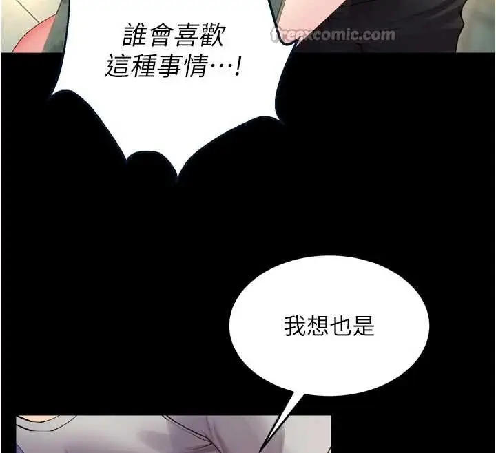 漫画《狱火重生》第42话第126张图