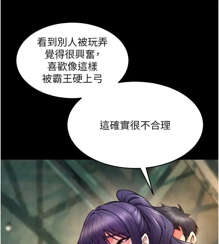 漫画《狱火重生》第42话第129张图
