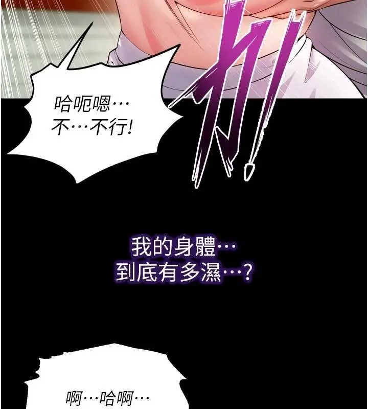 漫画《狱火重生》第42话第138张图