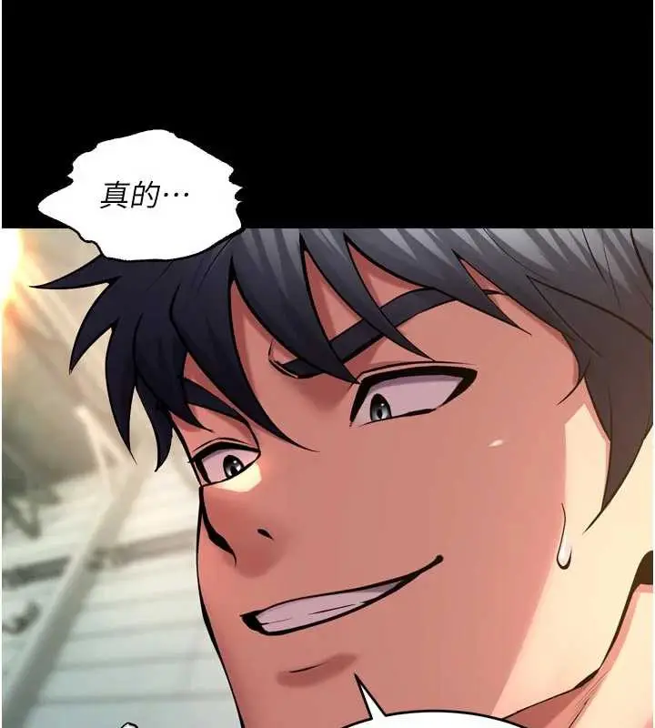 漫画《狱火重生》第42话第143张图