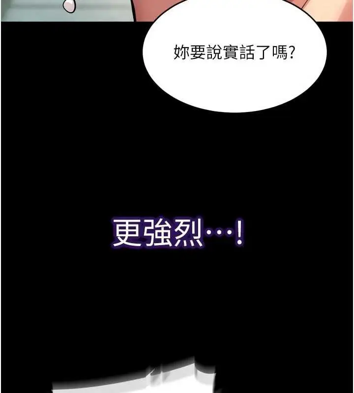 漫画《狱火重生》第42话第144张图