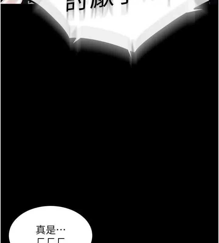 漫画《狱火重生》第42话第148张图