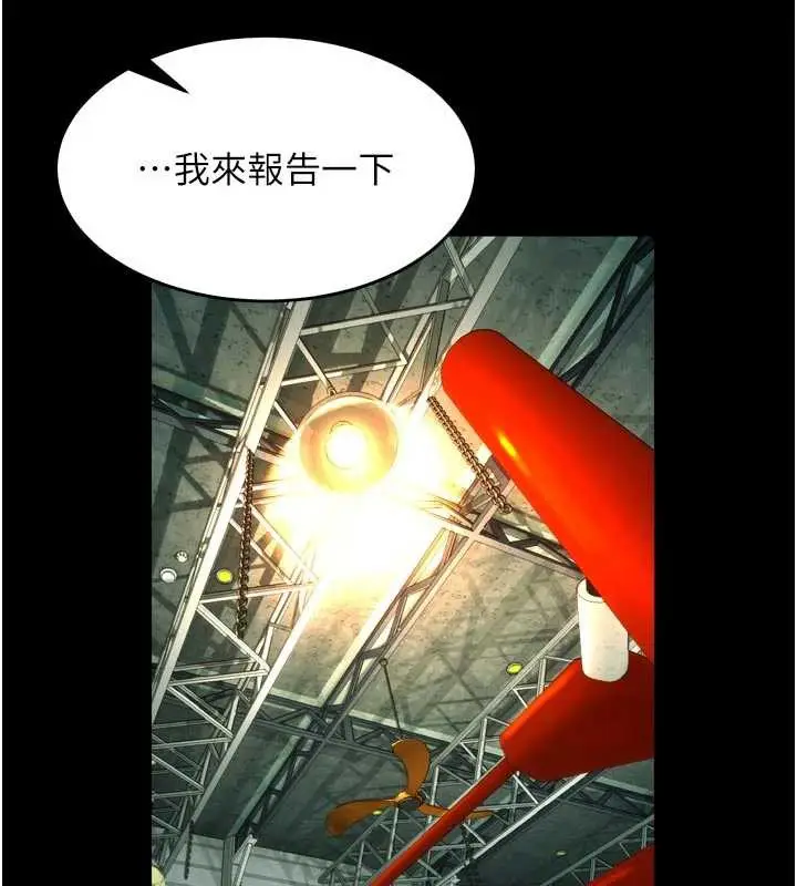 漫画《狱火重生》第42话第15张图