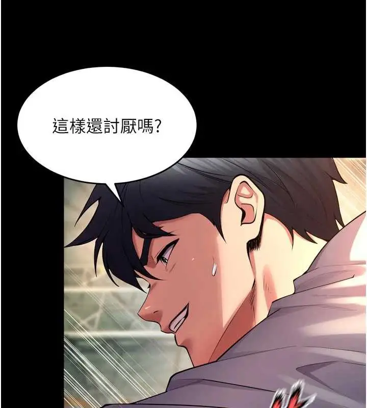 漫画《狱火重生》第42话第157张图