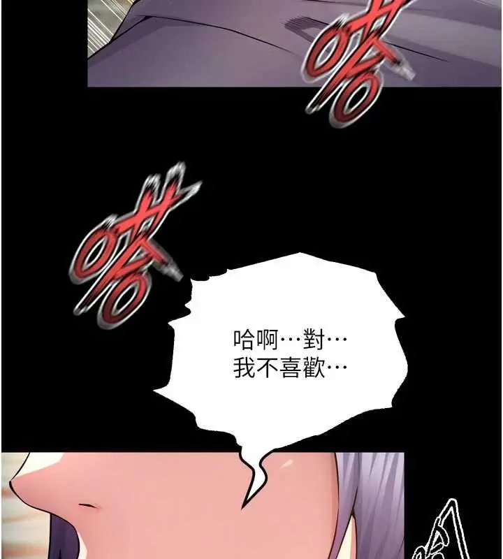 漫画《狱火重生》第42话第158张图