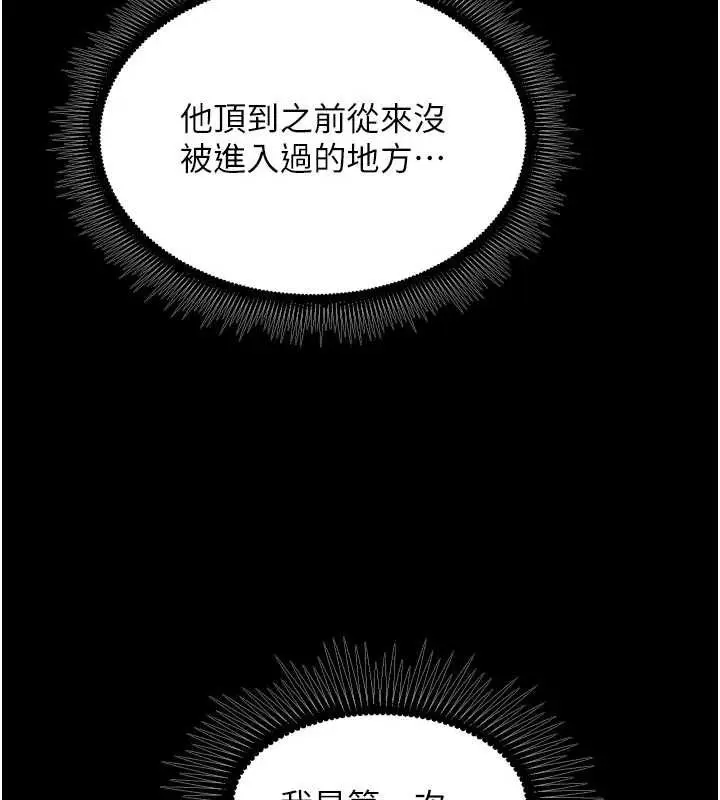 漫画《狱火重生》第42话第165张图
