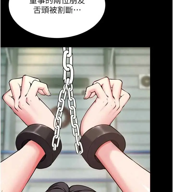 漫画《狱火重生》第42话第17张图