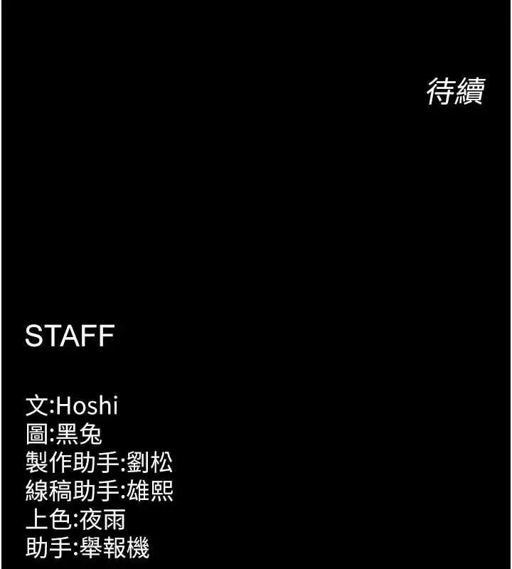 漫画《狱火重生》第42话第170张图
