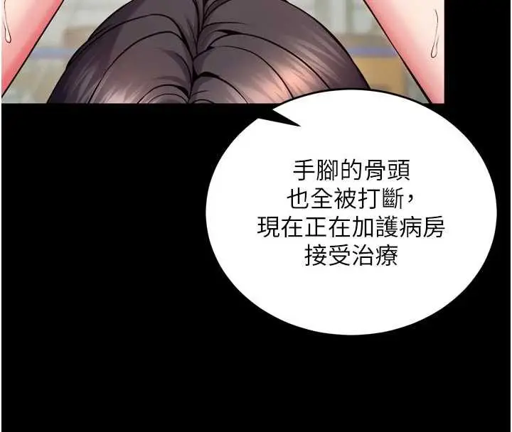 漫画《狱火重生》第42话第18张图