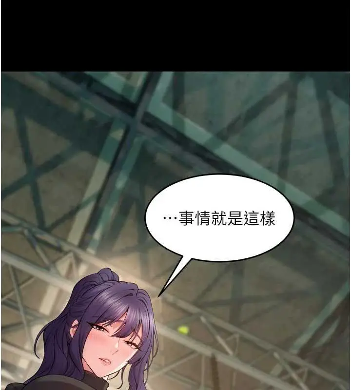 漫画《狱火重生》第42话第22张图