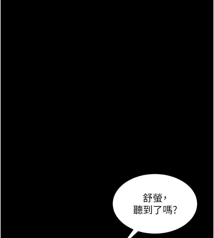 漫画《狱火重生》第42话第24张图