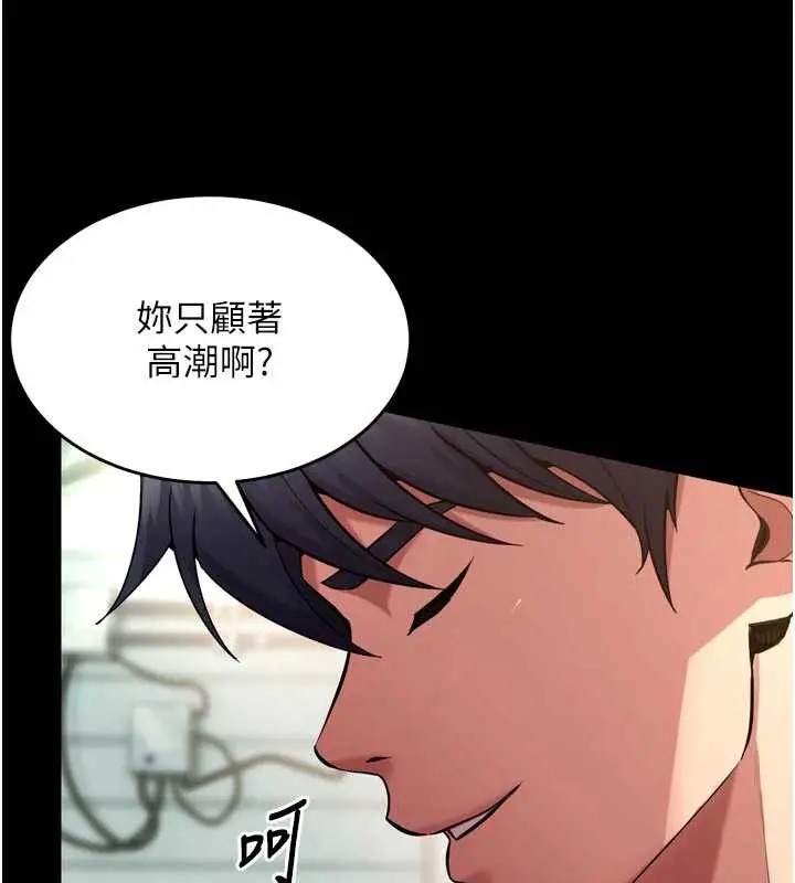 漫画《狱火重生》第42话第36张图