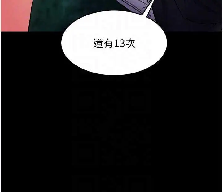 漫画《狱火重生》第42话第48张图