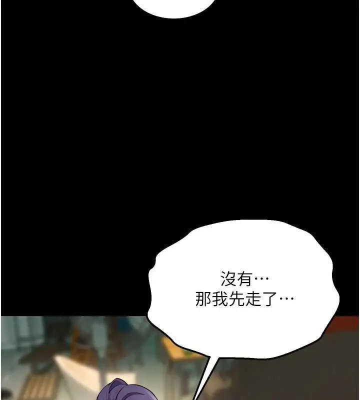 漫画《狱火重生》第42话第58张图