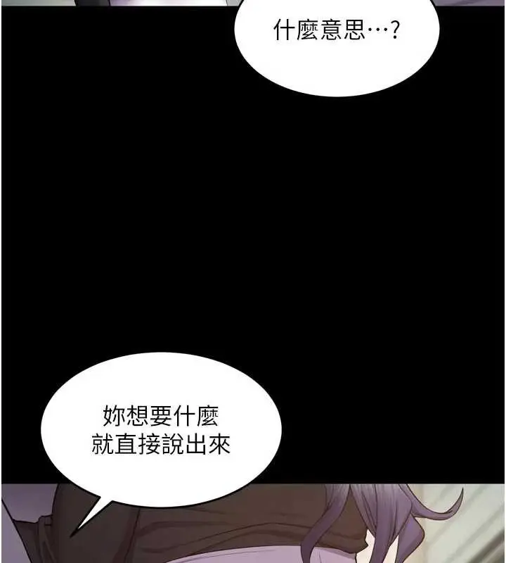 漫画《狱火重生》第42话第69张图