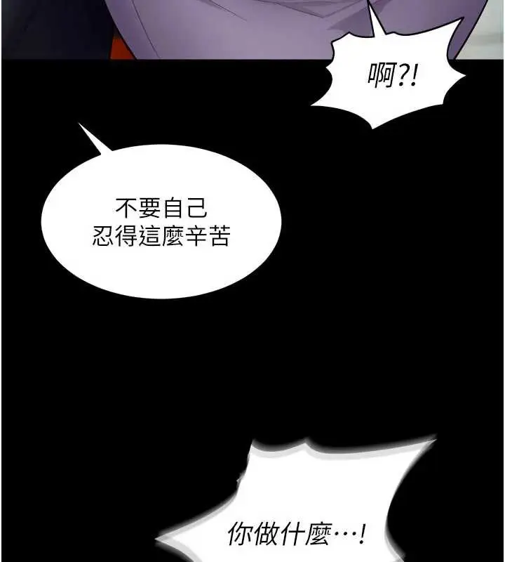 漫画《狱火重生》第42话第71张图