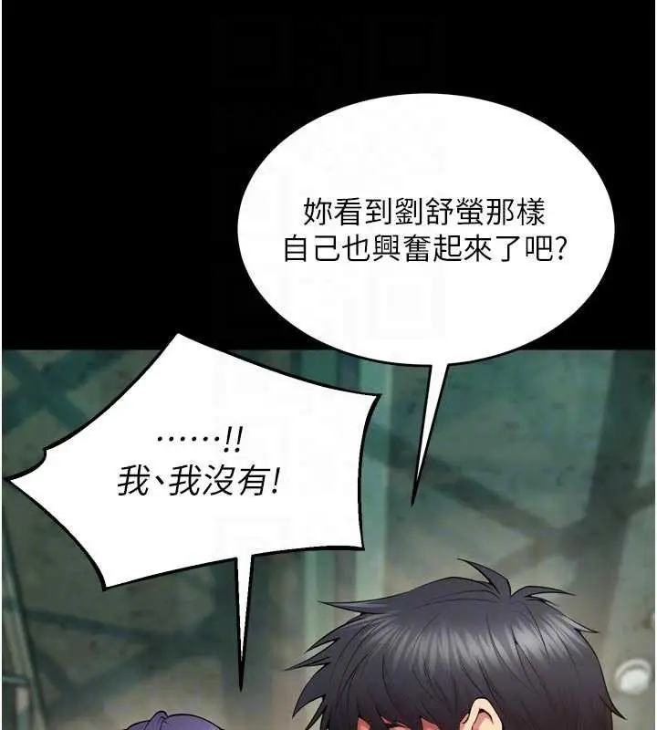 漫画《狱火重生》第42话第74张图