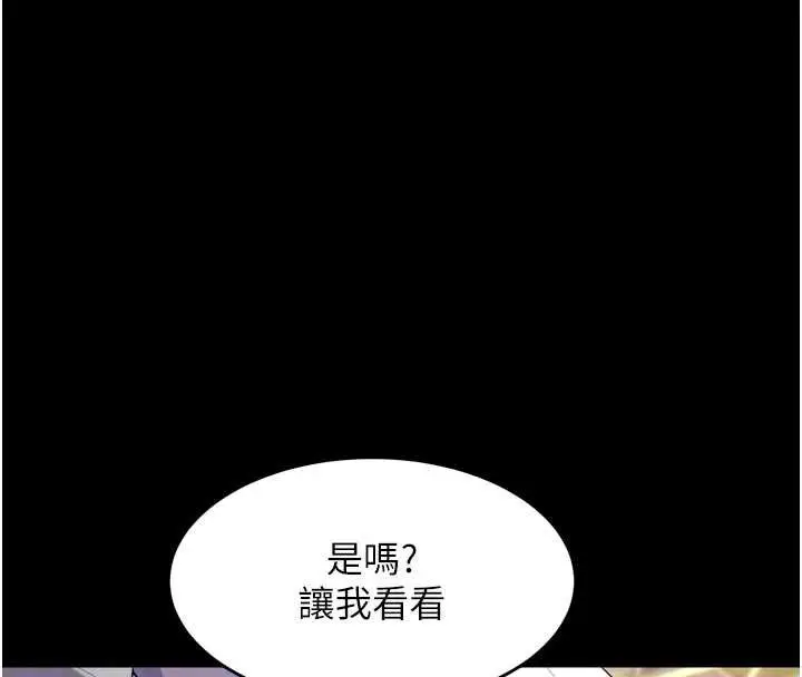 漫画《狱火重生》第42话第77张图