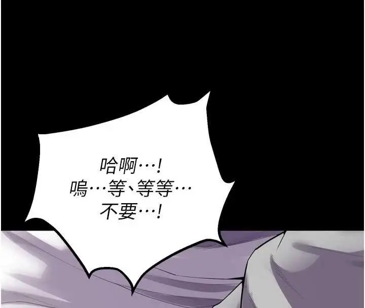 漫画《狱火重生》第42话第81张图