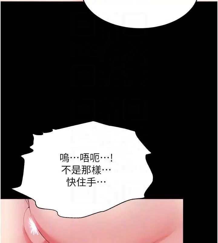 漫画《狱火重生》第42话第83张图