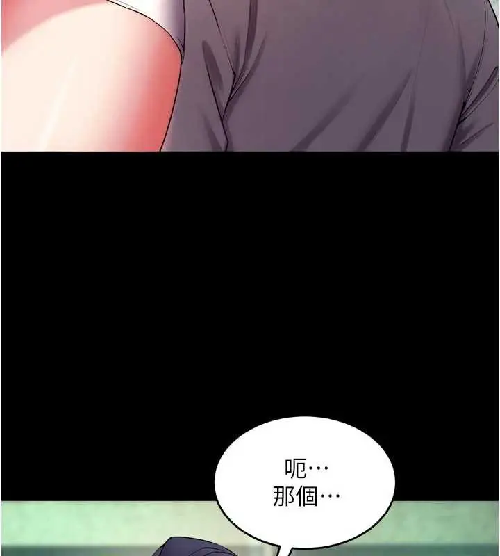 漫画《狱火重生》第42话第9张图