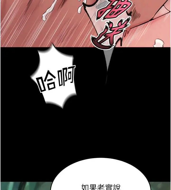 漫画《狱火重生》第42话第93张图