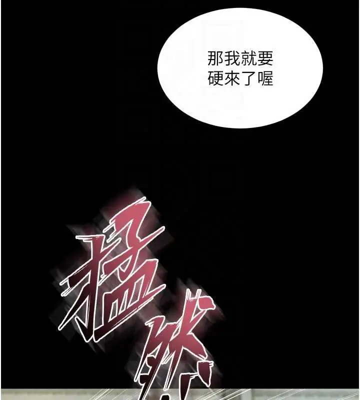 漫画《狱火重生》第42话第97张图