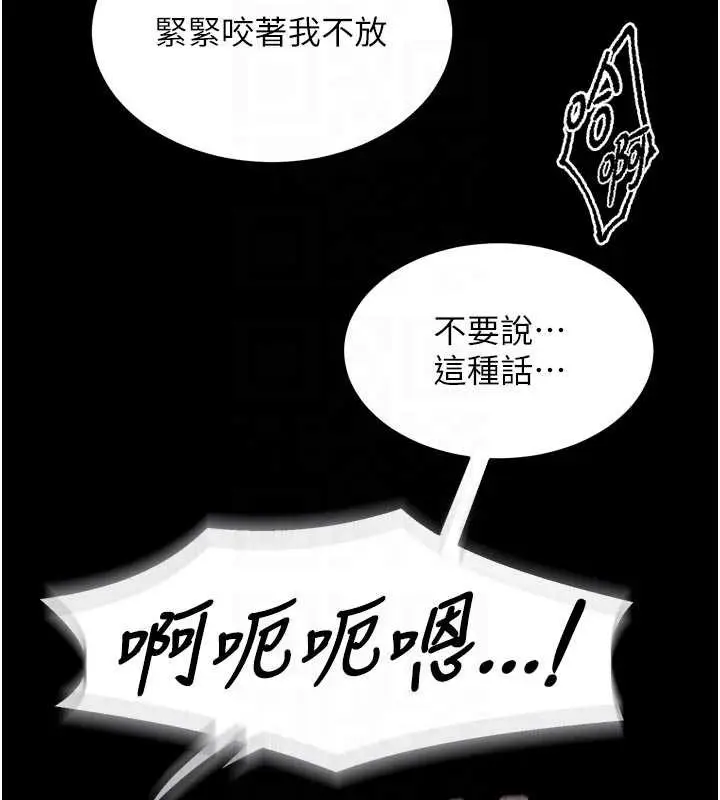 漫画《狱火重生》第43话第101张图