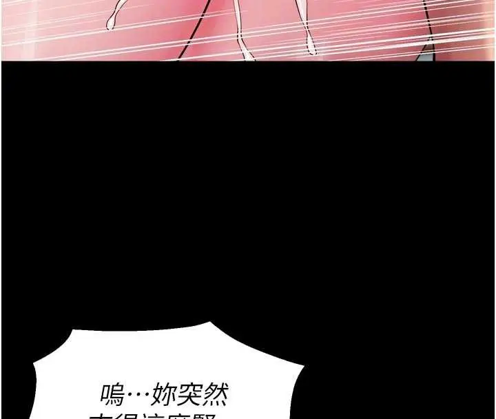 漫画《狱火重生》第43话第103张图
