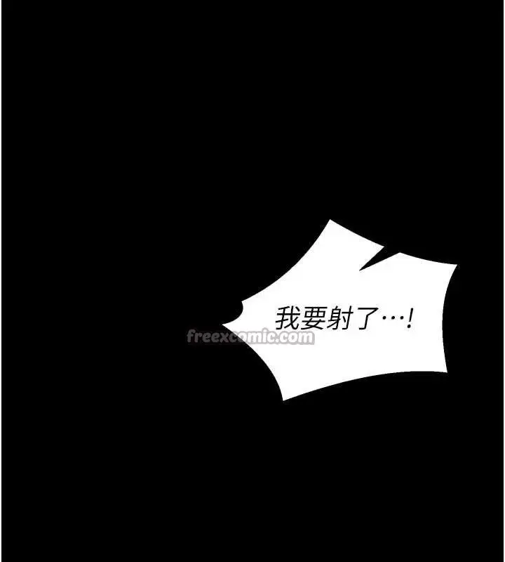 漫画《狱火重生》第43话第105张图