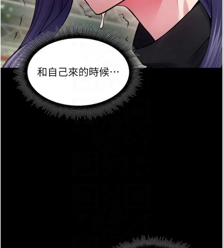 漫画《狱火重生》第43话第117张图
