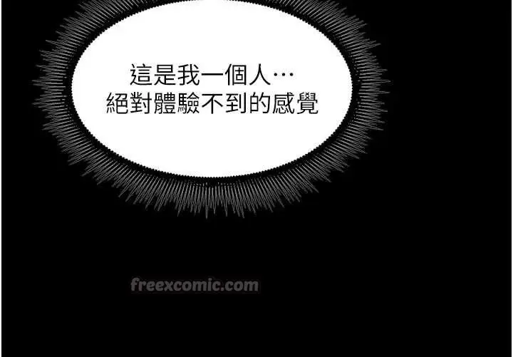 漫画《狱火重生》第43话第120张图