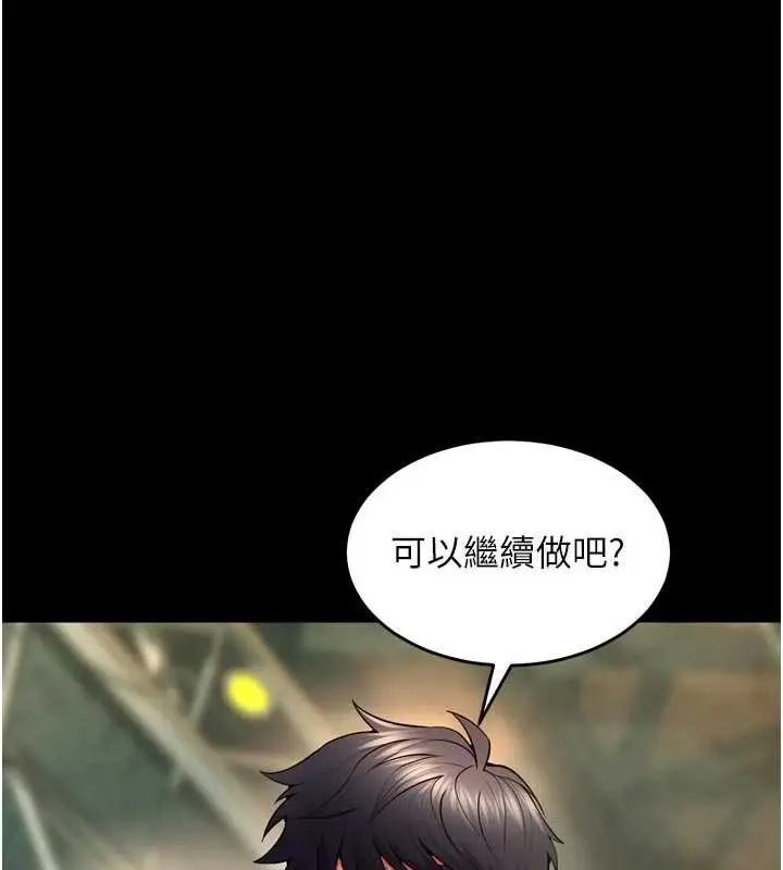 漫画《狱火重生》第43话第121张图