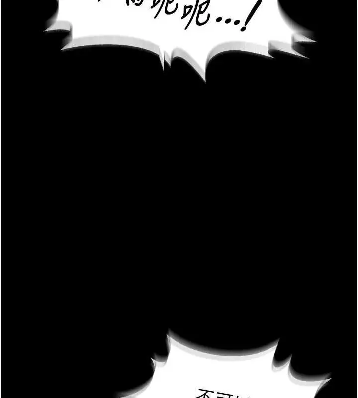 漫画《狱火重生》第43话第126张图