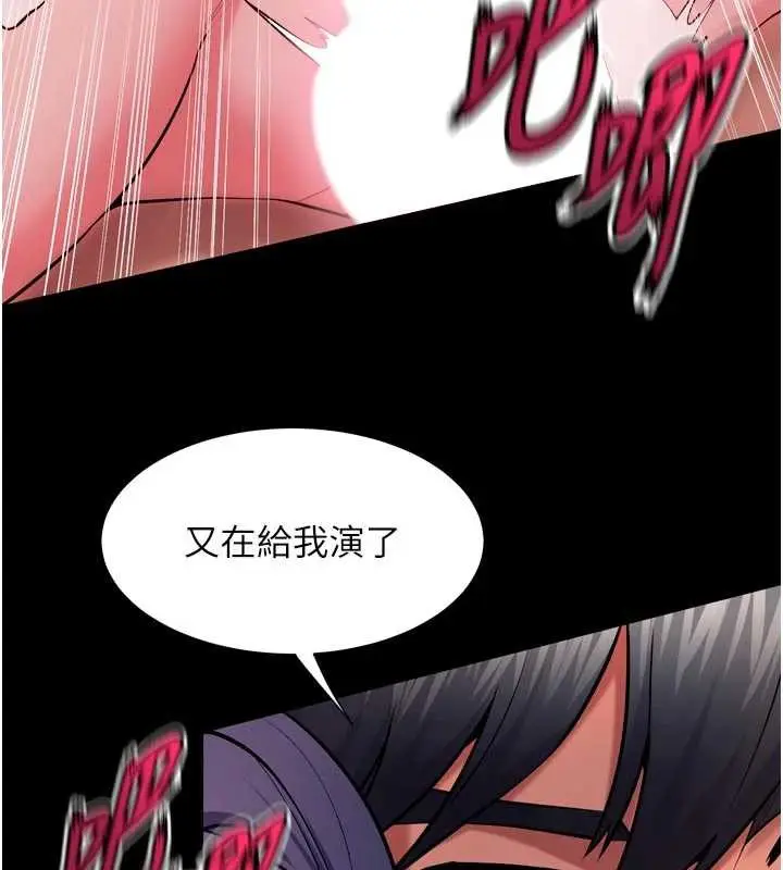 漫画《狱火重生》第43话第129张图