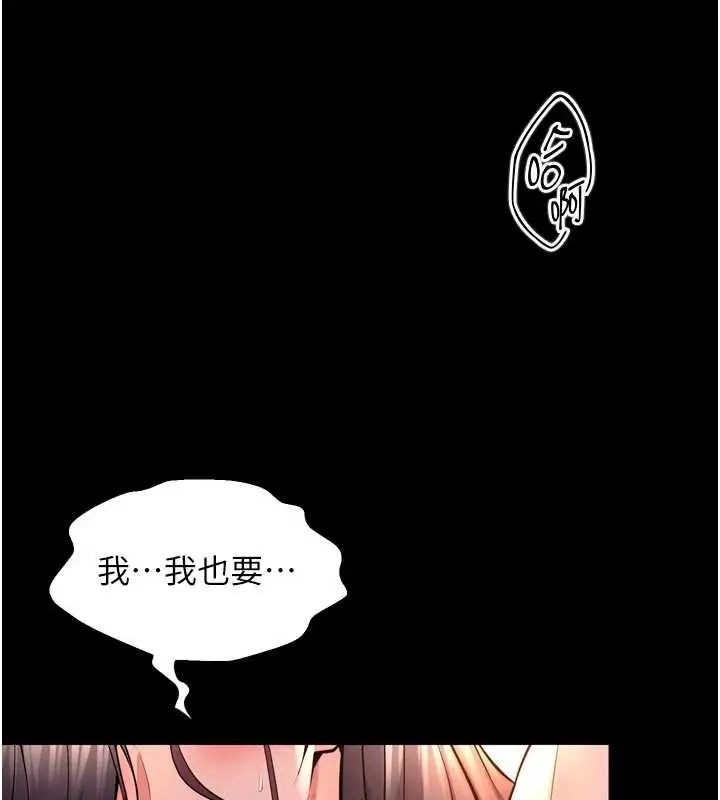 漫画《狱火重生》第43话第13张图