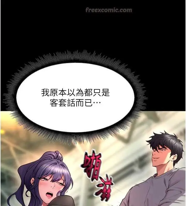 漫画《狱火重生》第43话第135张图