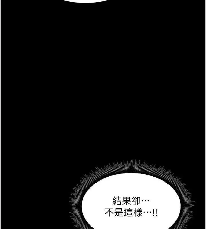 漫画《狱火重生》第43话第137张图